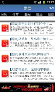 华文头条*Chinese Top News