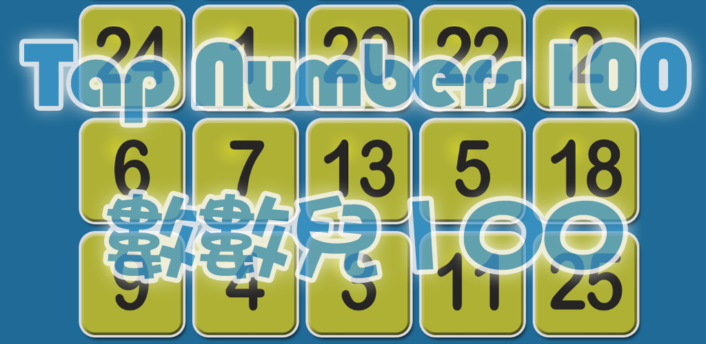 Tap Numbers 100- Android 게임 Trivia 용 최신 버전 1.0.02