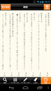 三省堂国語辞典 第七版 公式アプリ| 縦書き＆辞書感覚の検索(圖8)-速報App