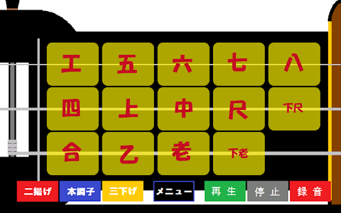 タッチで沖縄三線(圖3)-速報App