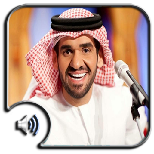رنات ونغمات حسين الجسمي 音樂 App LOGO-APP開箱王