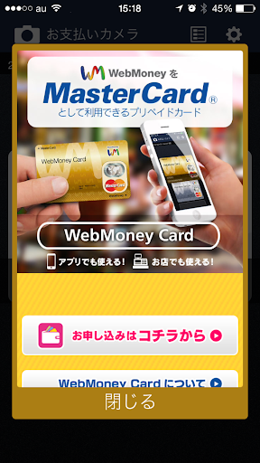 WebMoneyu30abu30fcu30c9u30b1u30fcu30b9  PC u7528 2