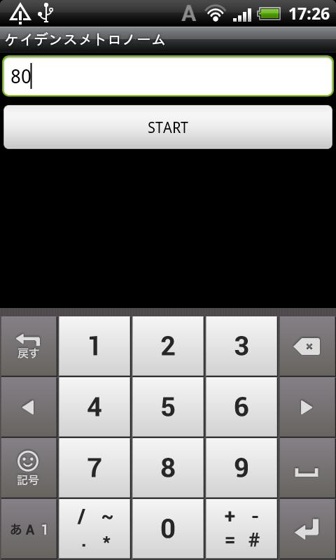 Cadence Metronome Screen 2