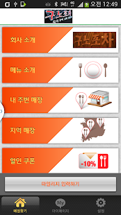 How to download 구노포차 patch 1.0 apk for laptop