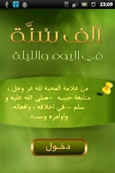 1000 Sunnah in day and Night