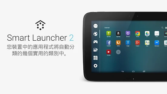 Smart Launcher 5 - 桌面(圖2)-速報App