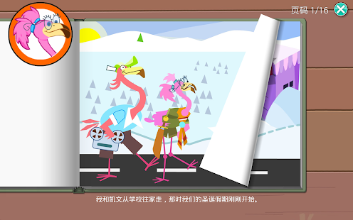 给孩子讲故事(圖3)-速報App