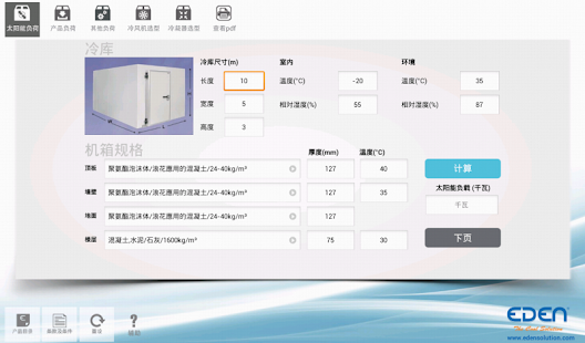 Free Download 逸騰选型 APK for Android