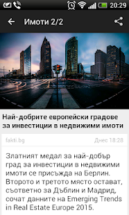 Download All News Bulgaria APK for Android