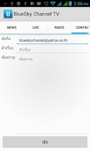 免費下載新聞APP|BlueSky Channel TV app開箱文|APP開箱王