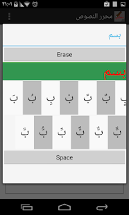 برنامج لشكل النصوص ‎(圖2)-速報App