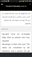 رياض الصالحين APK Screenshot #5