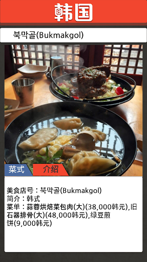 免費下載旅遊APP|@韩国(艾特韩国) - 요우커 한국맛집 앱 app開箱文|APP開箱王