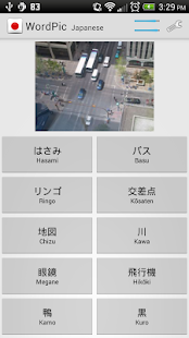 Learn Japanese with WordPic(圖3)-速報App