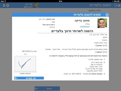 Redox - משרד תיווך דיגיטלי Screenshots 3