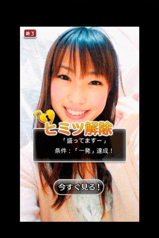 麻雀だいすき 打ち放題 小牧 未侑 Screen 2