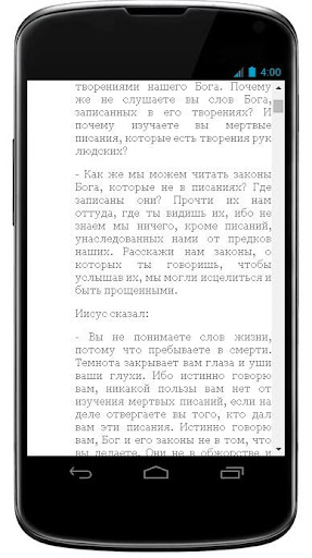 【免費書籍App】Евангелие Мира Иисуса Христа-APP點子