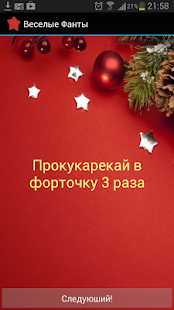 How to mod Фанты задания для компании 1.1 apk for android