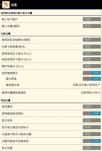 National Gay Alliance客户端开源版(圖3)-速報App