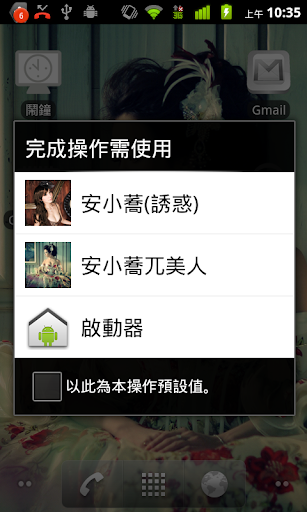 【免費個人化App】無名正妹安小蕎-極致誘惑佈景主題-APP點子