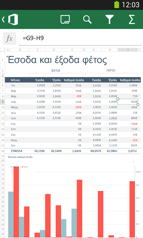 Microsoft Office Mobile - screenshot