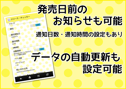 リリース・チェッカー｜発売するコミックをオフラインでチェック(圖5)-速報App