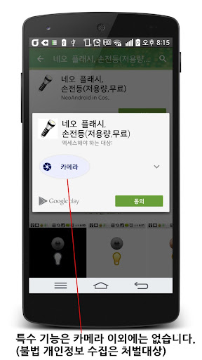 네오 플래시 손전등 저용량 무료