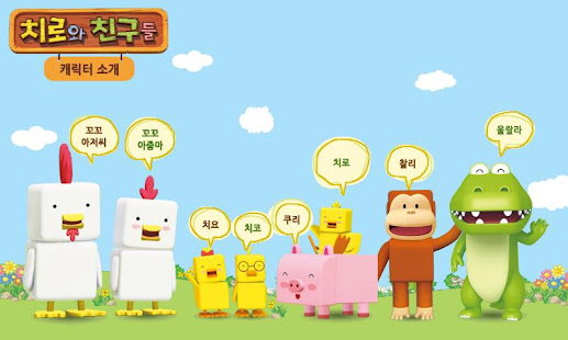 치로와 친구들 시즌1: 1~2화 Lite(圖3)-速報App