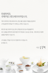 Download 국제주방그릇도매프라자,주방,그릇,그릇도매,주방도매, APK for PC