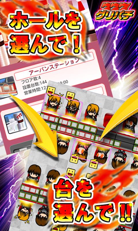 [GP]スーパーハナハナ-30(パチスロゲーム) Screen 1