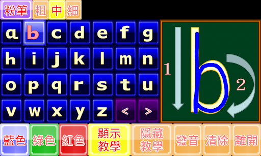 【免費教育App】ABC英文字母小學堂-APP點子