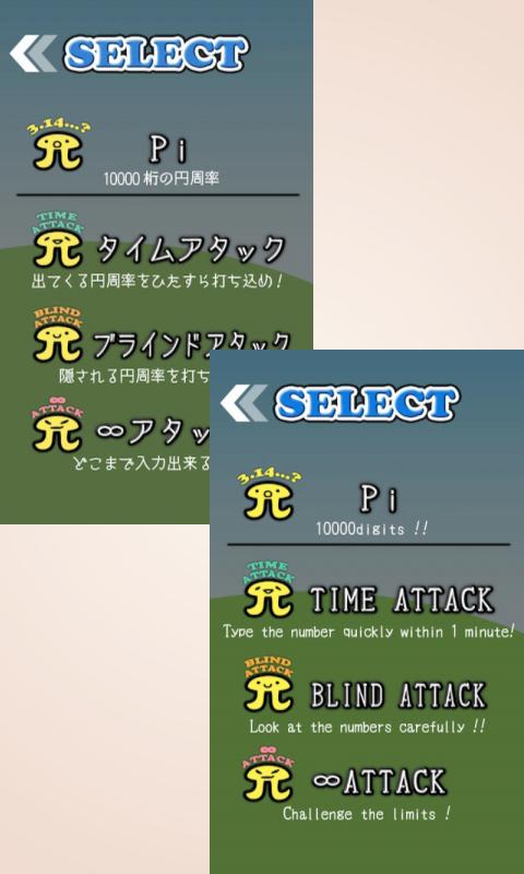 πRace Screen 2