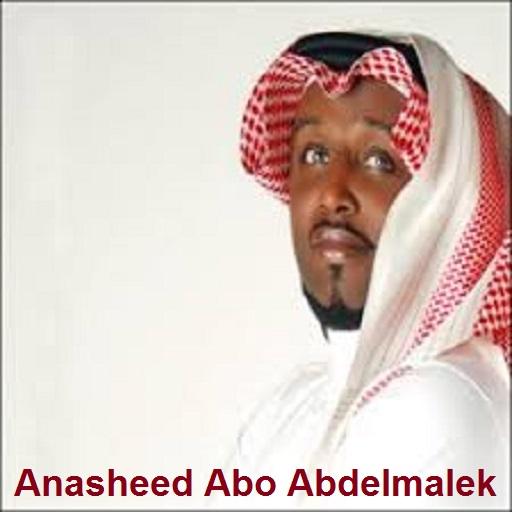 Abou Abdelmalek Anasheed