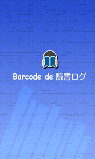 Barcode de 読書ログ