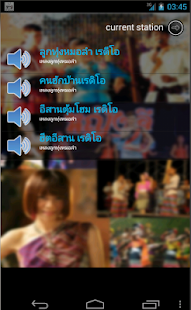How to get สถานีเพลงอีสาน lastet apk for pc