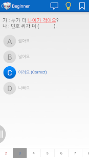 Korean Test and Flashcard(圖3)-速報App