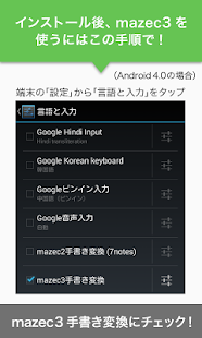 mazec3 - 手寫識別(圖5)-速報App