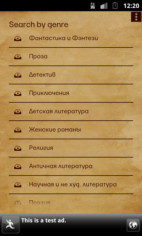 Книжная лавка — приложение на Android
