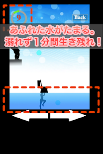 Download 生き延びろ！小便小僧から APK for PC