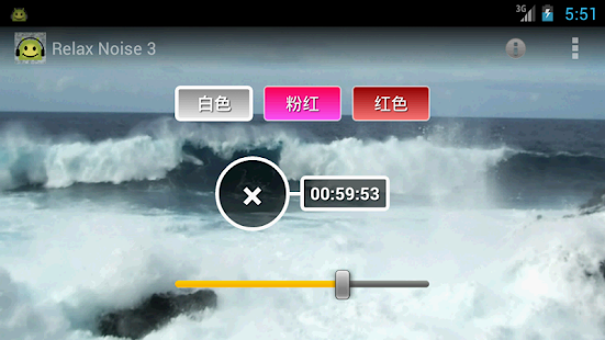 放松噪声 3 - Relax Noise 3(圖8)-速報App