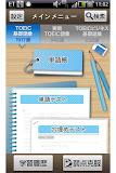 新TOEICテスト®英単語ターゲット3000★英会話学習
