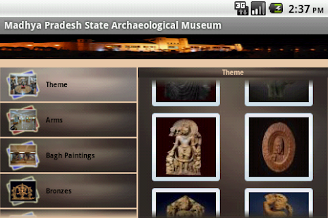 State Museum Bhopal - Mobile Screenshots 1