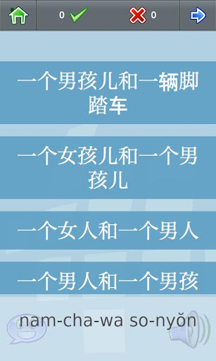 【免費教育App】L-Lingo 学习韩语-APP點子