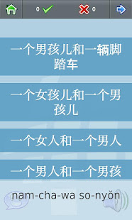 L-Lingo 学习韩语(圖3)-速報App