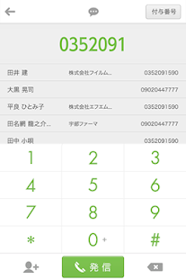 SMARTアドレス帳 シンプルデザインで高機能な「電話帳」(圖5)-速報App