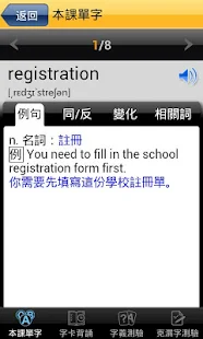巨匠美語(圖4)-速報App