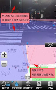 天サイ！まなぶくん茅ヶ崎版 防災情報可視化ARアプリ Screenshots 4