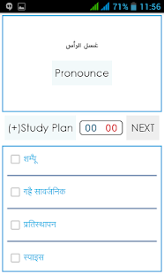 Nepali Arabic Dictionary(圖5)-速報App