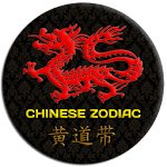 Cover Image of ダウンロード Chinese Zodiac 5.2.0 APK