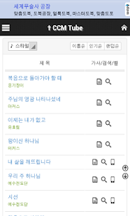 Download 씨씨엠튜브 APK for Android